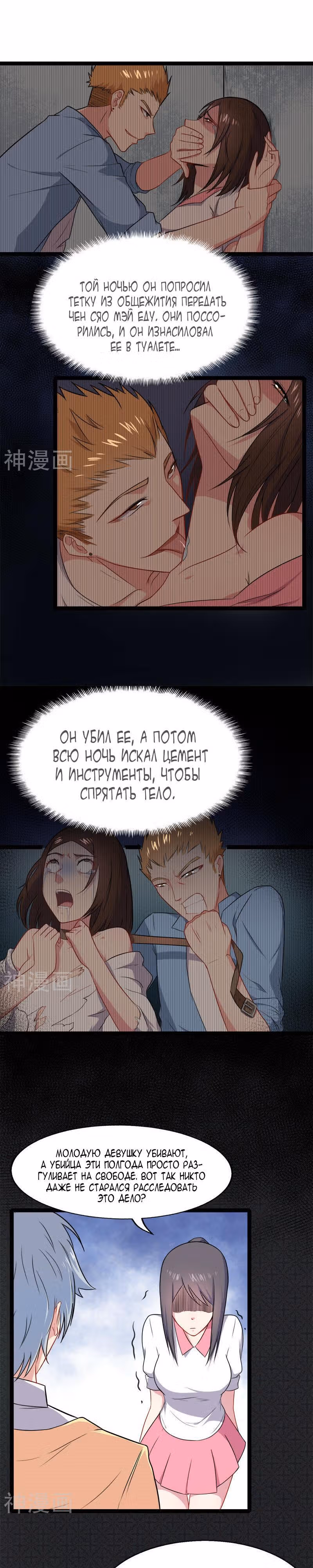 Надменный король любит меня — Том 1 · Глава 13, страница 6