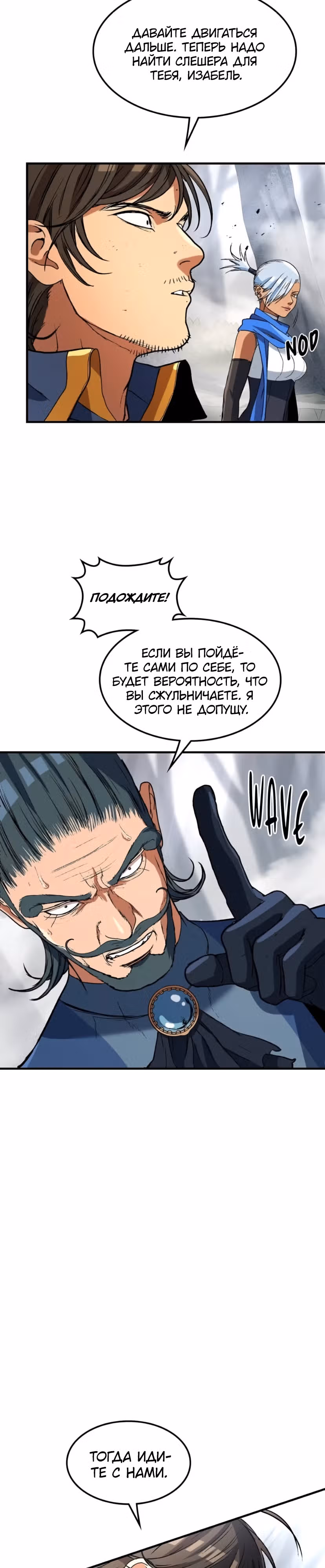 Возвращение профессора рун — Том 1 · Глава 21, страница 34