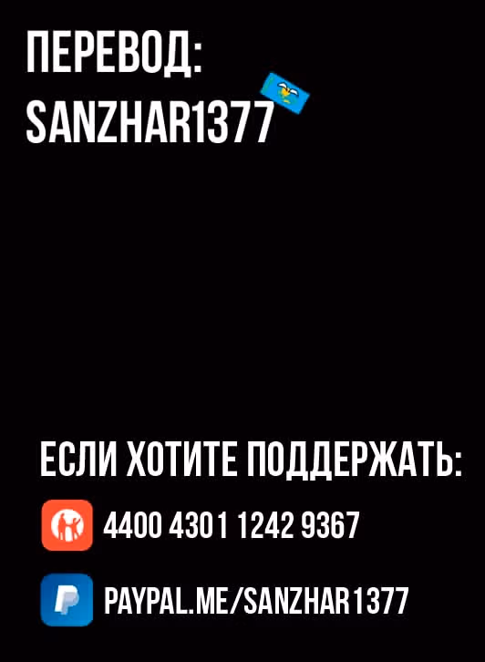 Бессонница после школы — Том 7 · Глава 115, страница 21