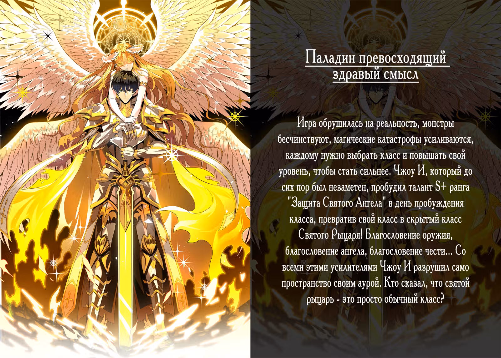 Как графиня приручила принца — Том 1 · Глава 7, страница 27