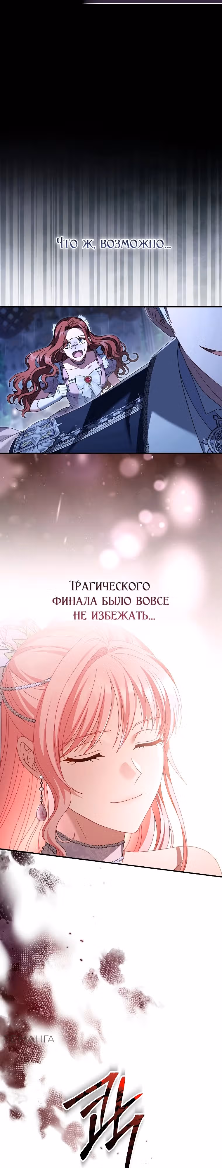 Я предпочту отца, а не сына — Том 1 · Глава 8, страница 32