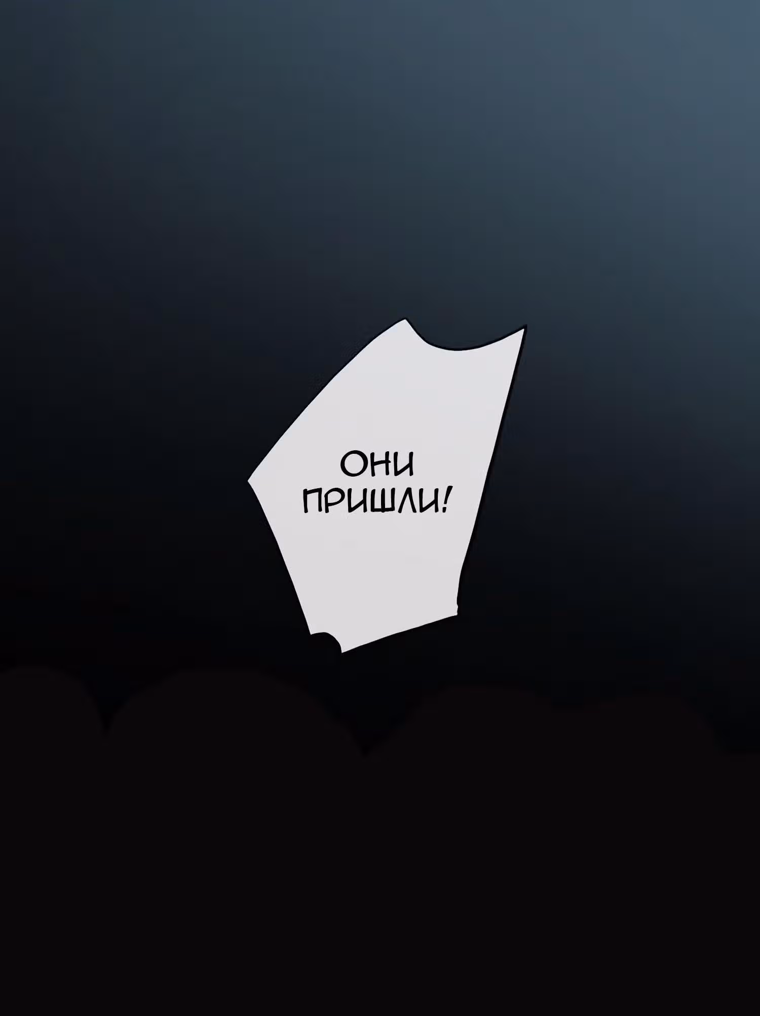 Сладкие следы укусов — Том 2 · Глава 42, страница 43