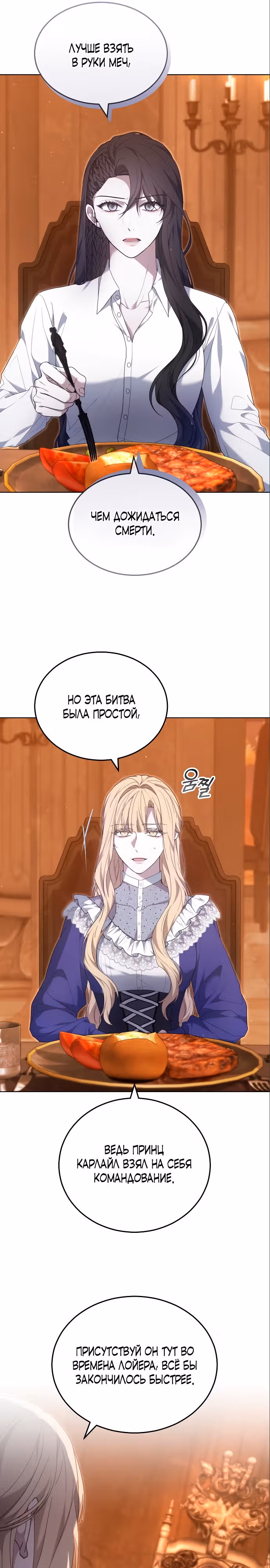 Эпоха высокомерия — Том 1 · Глава 33, страница 26