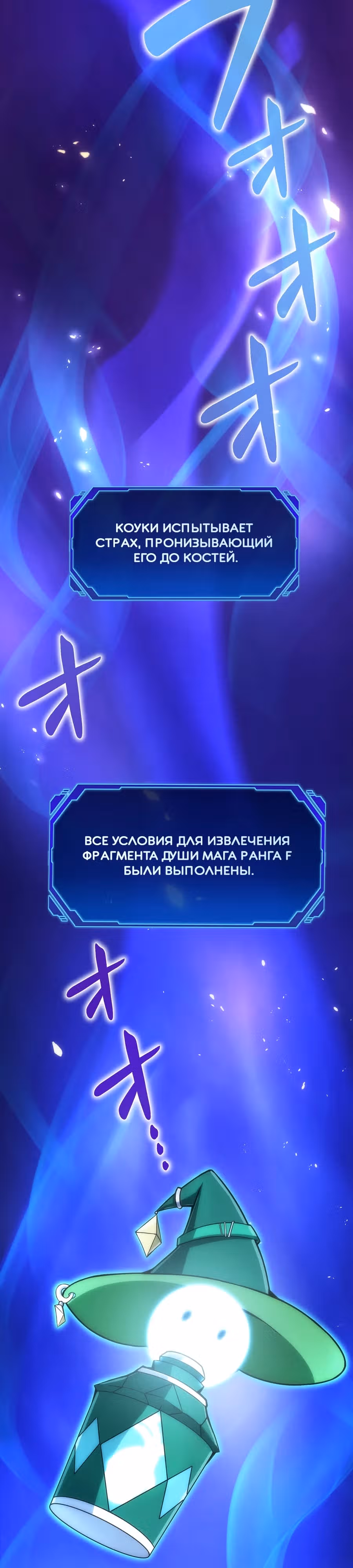 Новичок 1-го уровня покоряет мировой рейтинг — Том 1 · Глава 7, страница 42