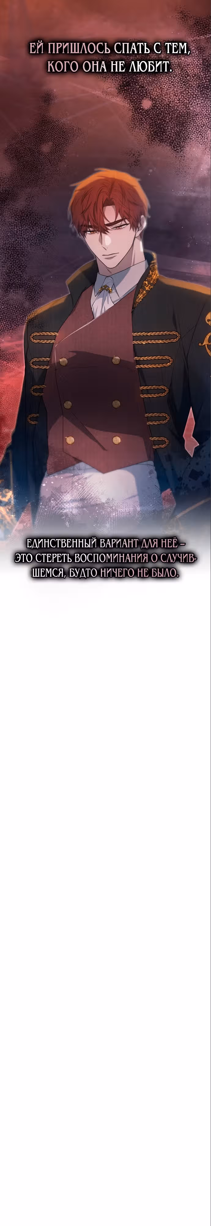 Эпоха высокомерия — Том 1 · Глава 34, страница 25