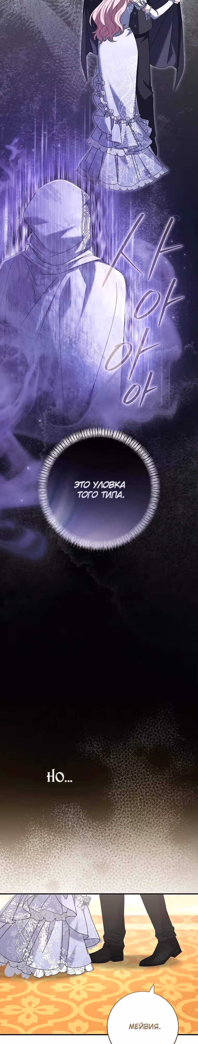 Я предпочту отца, а не сына — Том 1 · Глава 10, страница 16