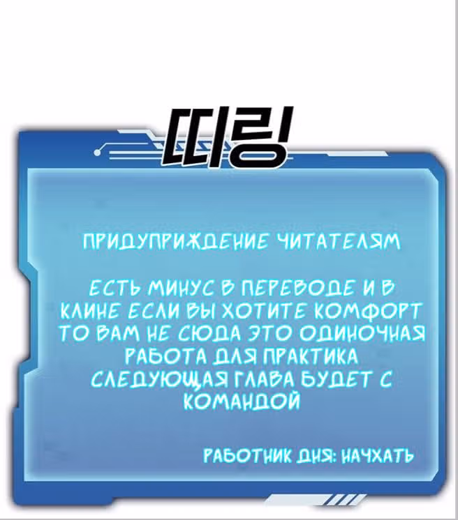 Ранкер — Том 1 · Глава 26, страница 1