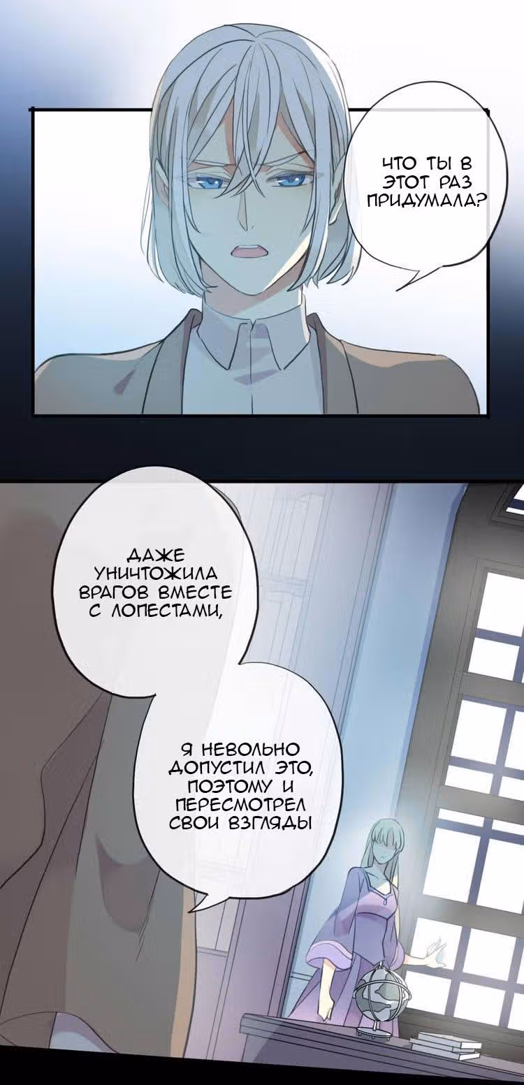 Сладкие следы укусов — Том 2 · Глава 45, страница 33