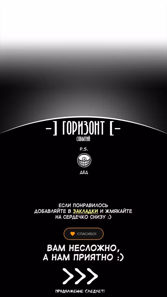 Ранкер — Том 1 · Глава 25, страница 7