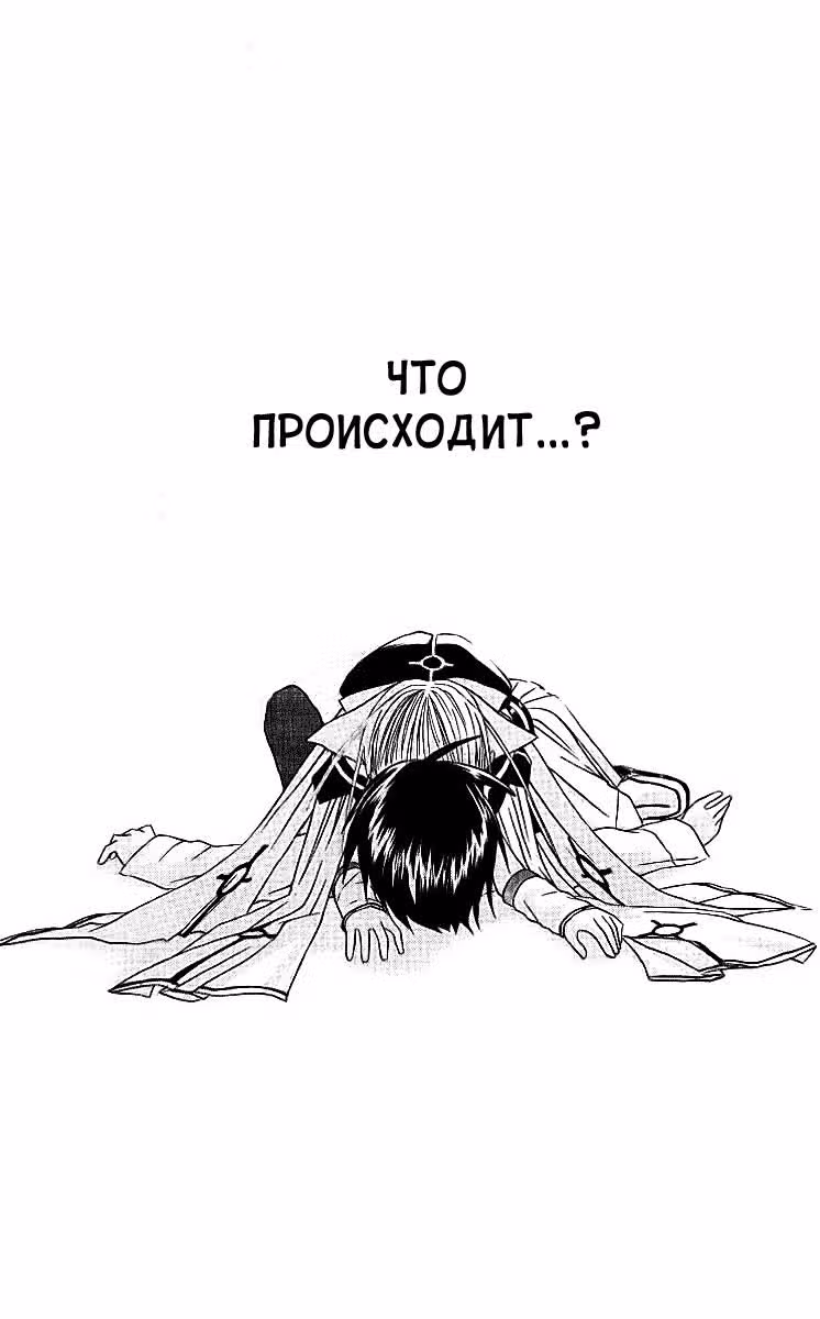 Демоническая энциклопедия — Том 1 · Глава 0, страница 6
