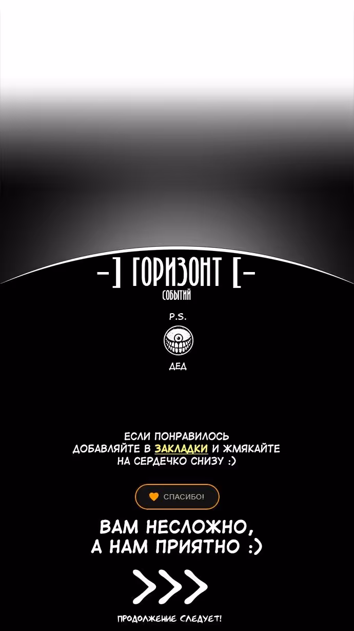 Ранкер — Том 1 · Глава 24, страница 9