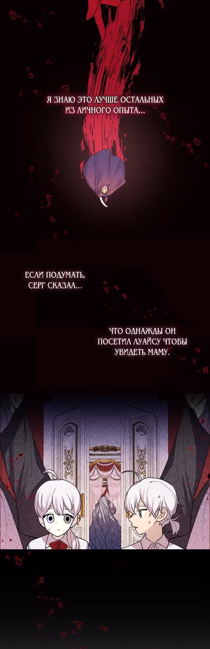Я теперь принцесса?! — Том 2 · Глава 82, страница 15