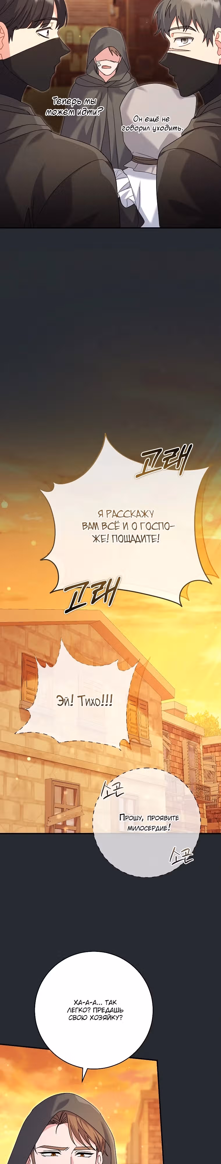 Я предпочту отца, а не сына — Том 1 · Глава 13, страница 33