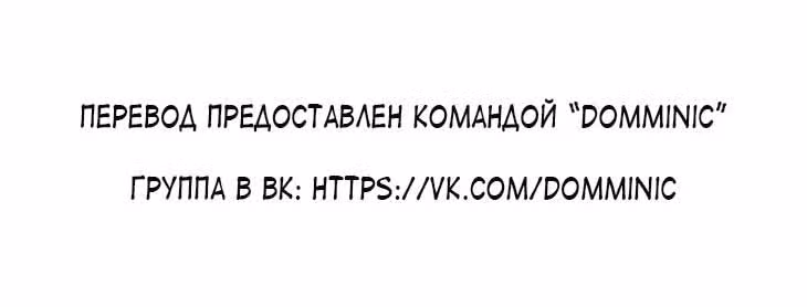 Сладкие следы укусов — Том 2 · Глава 47, страница 60