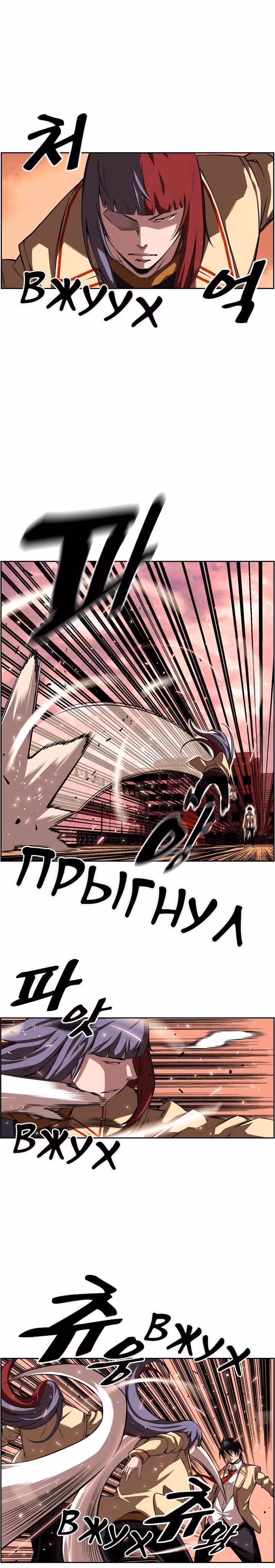 Сверхнова — Том 3 · Глава 83, страница 12