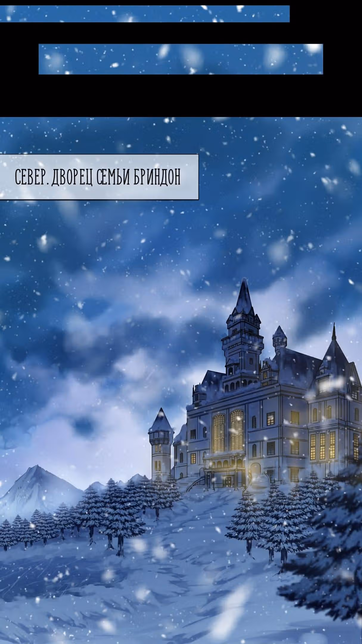 Сладкие следы укусов — Том 2 · Глава 48, страница 27