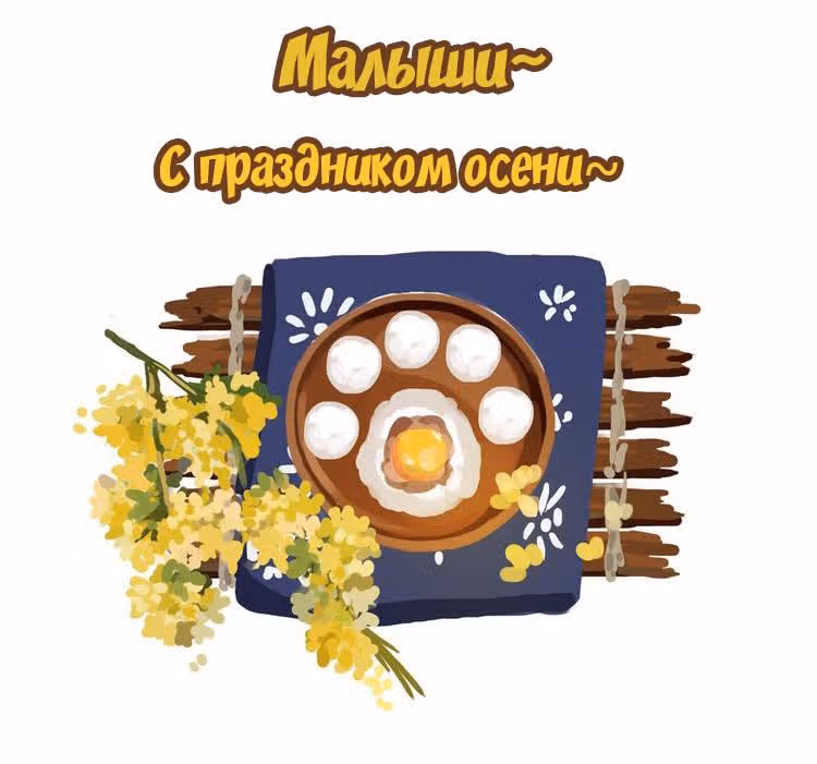 Сладкие следы укусов — Том 2 · Глава 48, страница 51