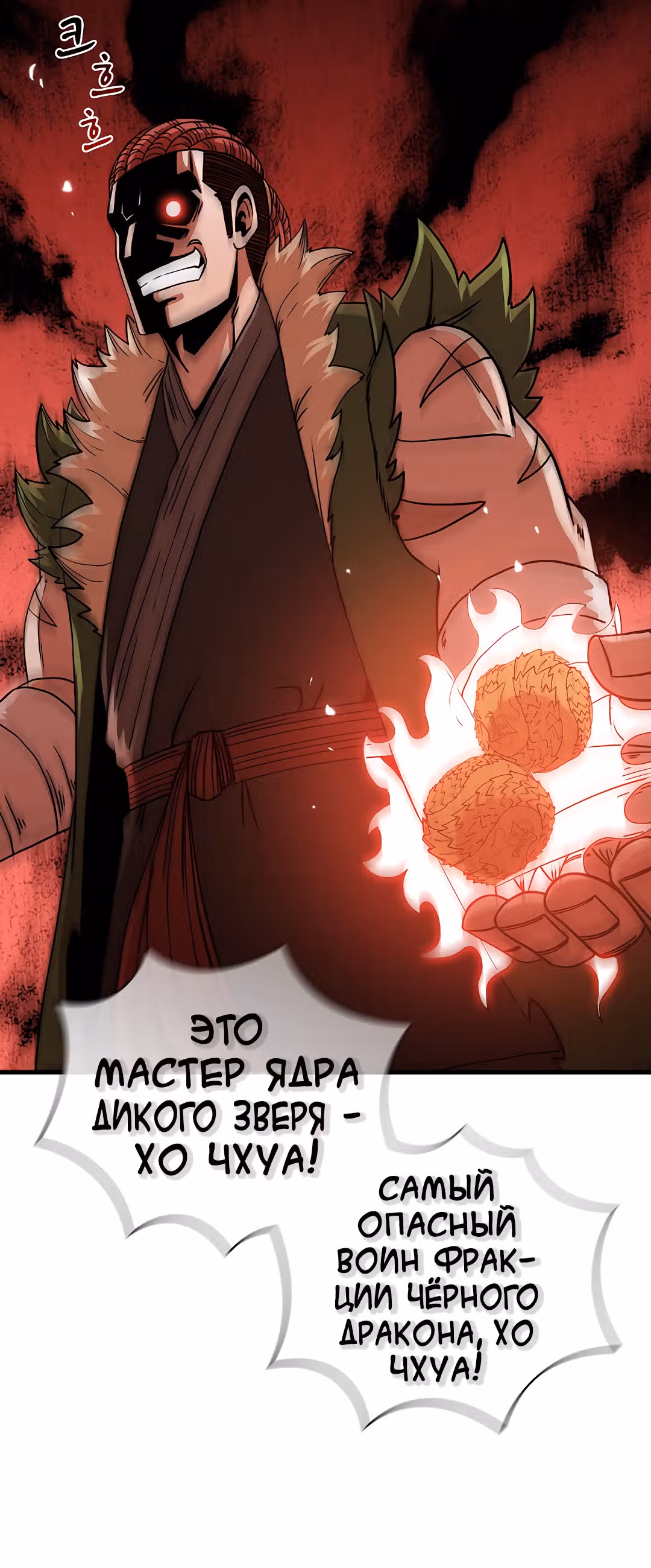 Мечник? Хотел бы я им стать! — Том 1 · Глава 25, страница 27