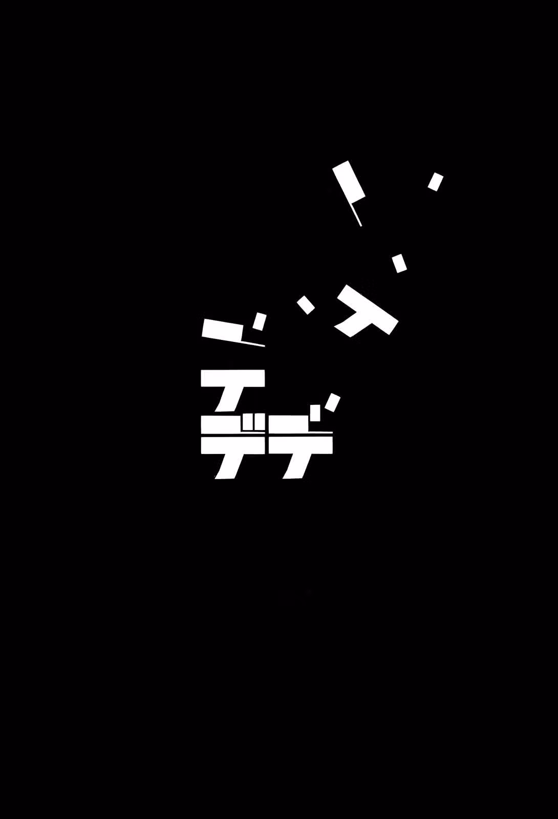Мёртвые-мёртвые демоны — Том 4 · Глава 27, страница 20