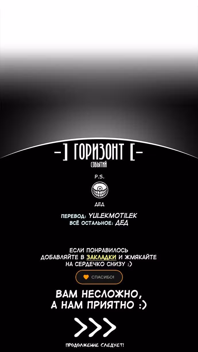 Ранкер — Том 1 · Глава 17, страница 7