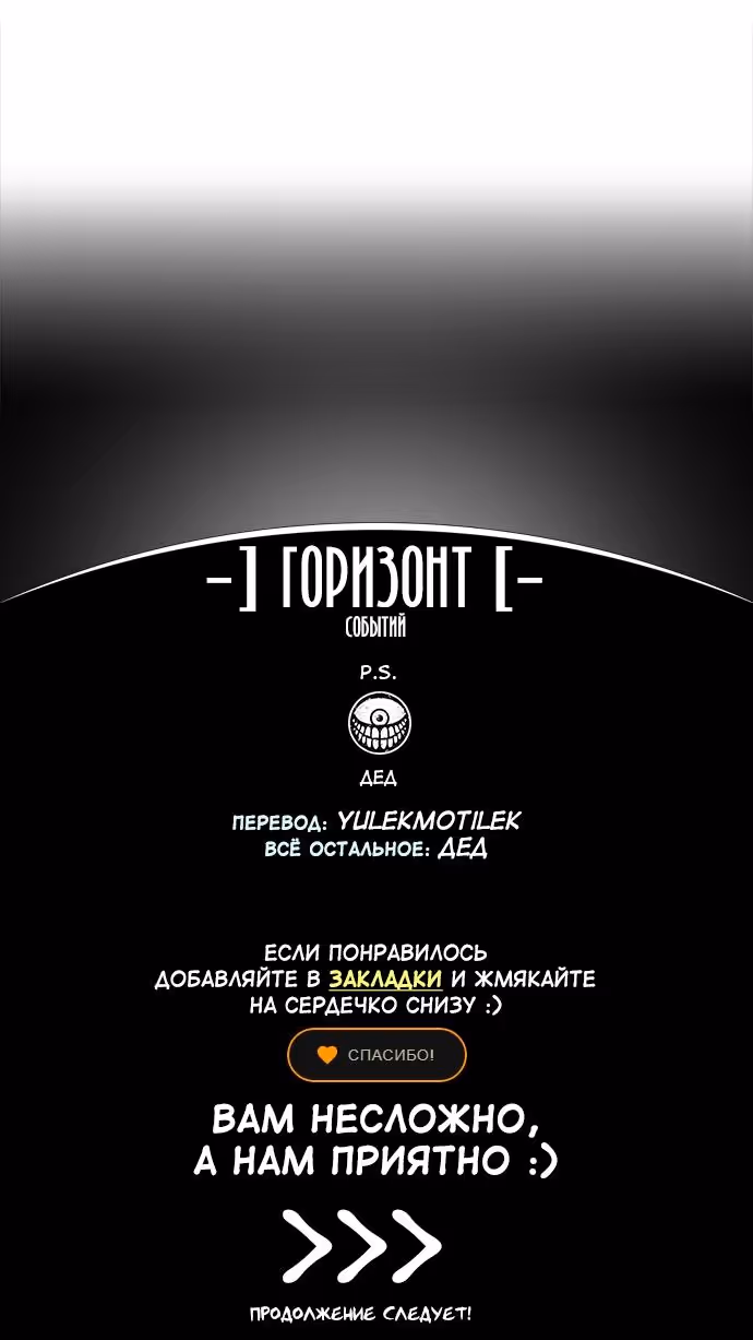 Ранкер — Том 1 · Глава 17, страница 8