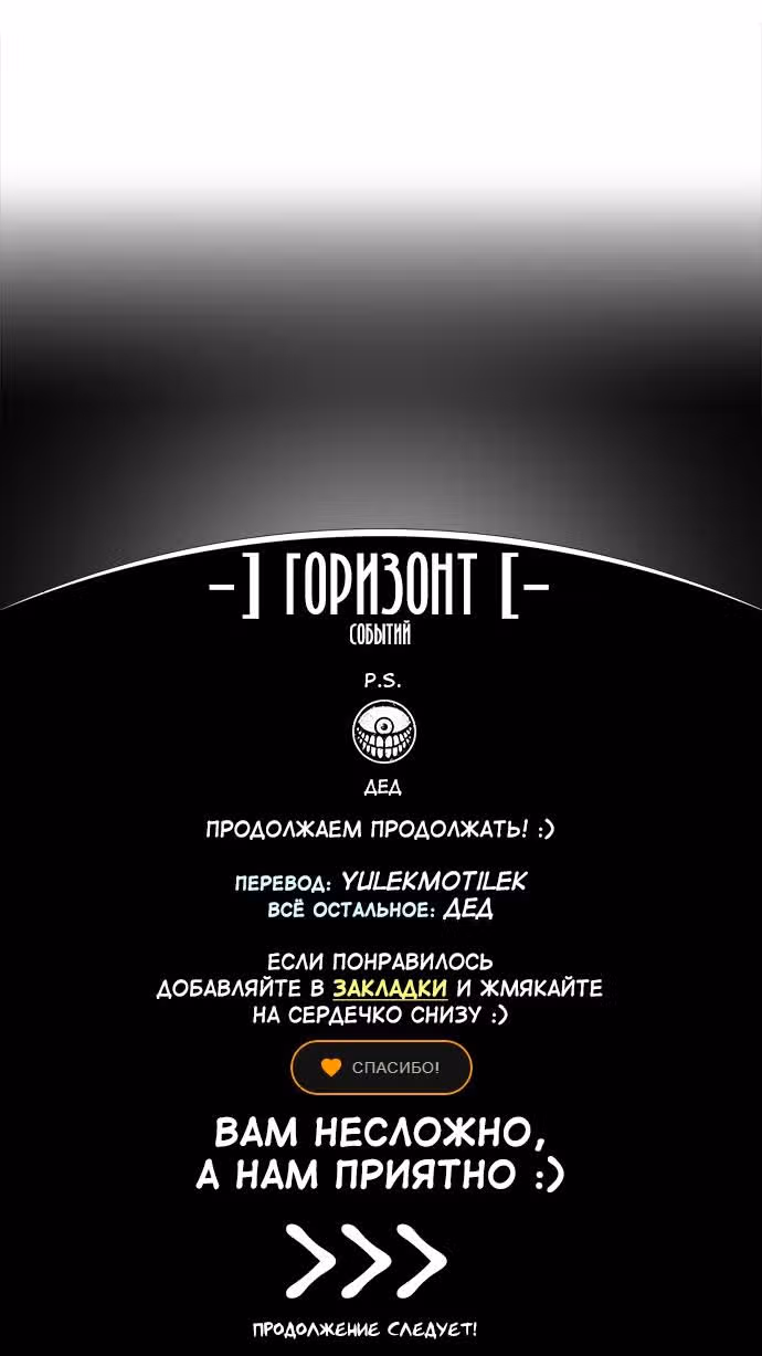 Ранкер — Том 1 · Глава 16, страница 8