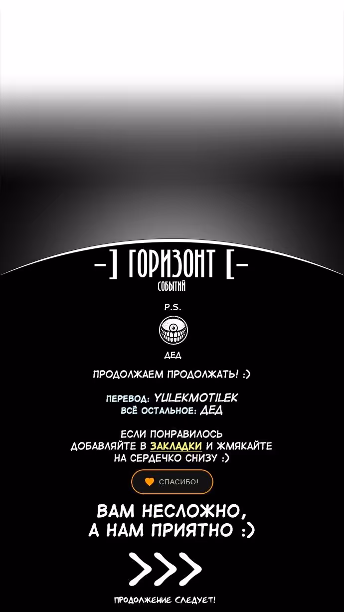 Ранкер — Том 1 · Глава 16, страница 9