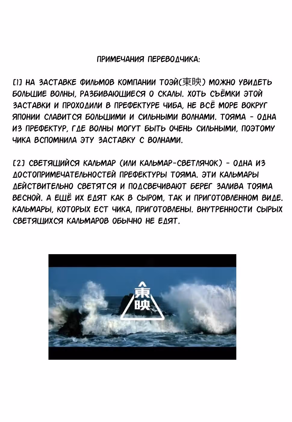 Дзацу таби: рандомные путешествия — Том 1 · Глава 3, страница 33