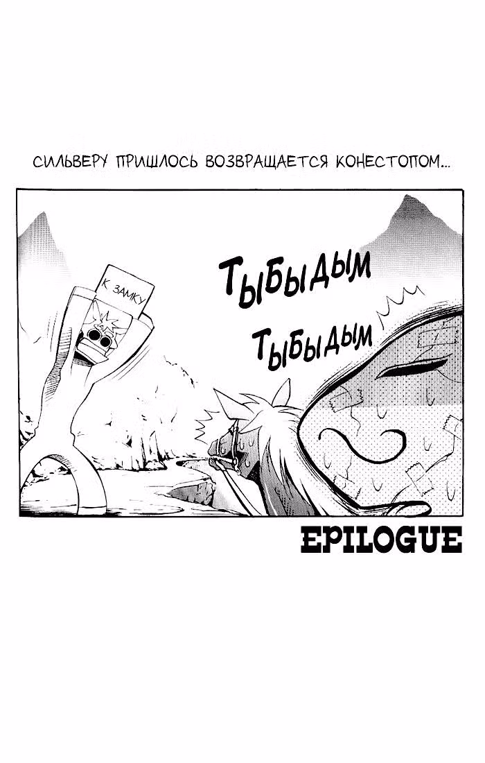 Меня зовут Зушио — Том 3 · Глава 4, страница 24
