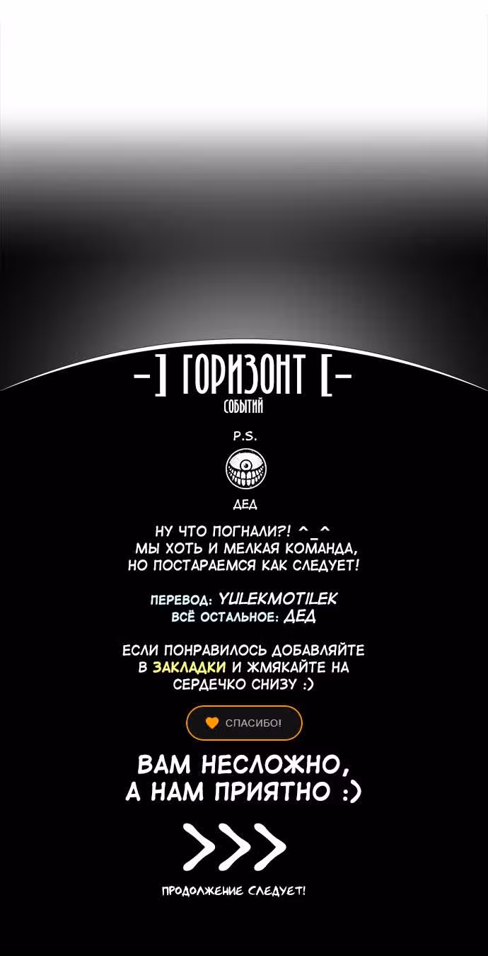 Ранкер — Том 1 · Глава 14, страница 8