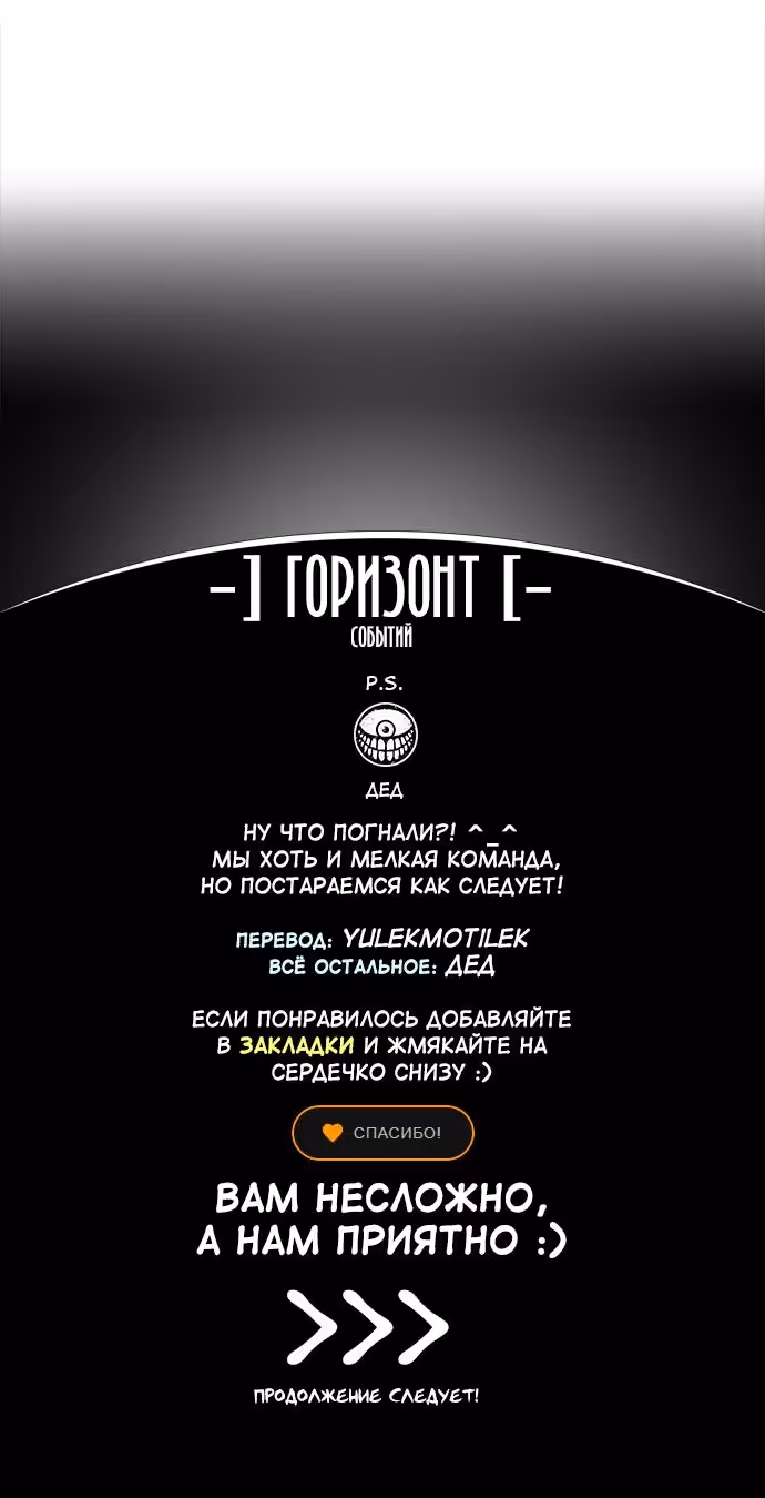 Ранкер — Том 1 · Глава 14, страница 9