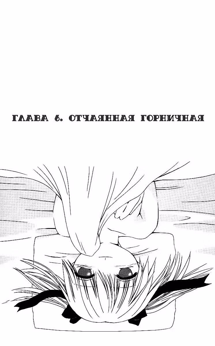Демоническая энциклопедия — Том 2 · Глава 6, страница 5