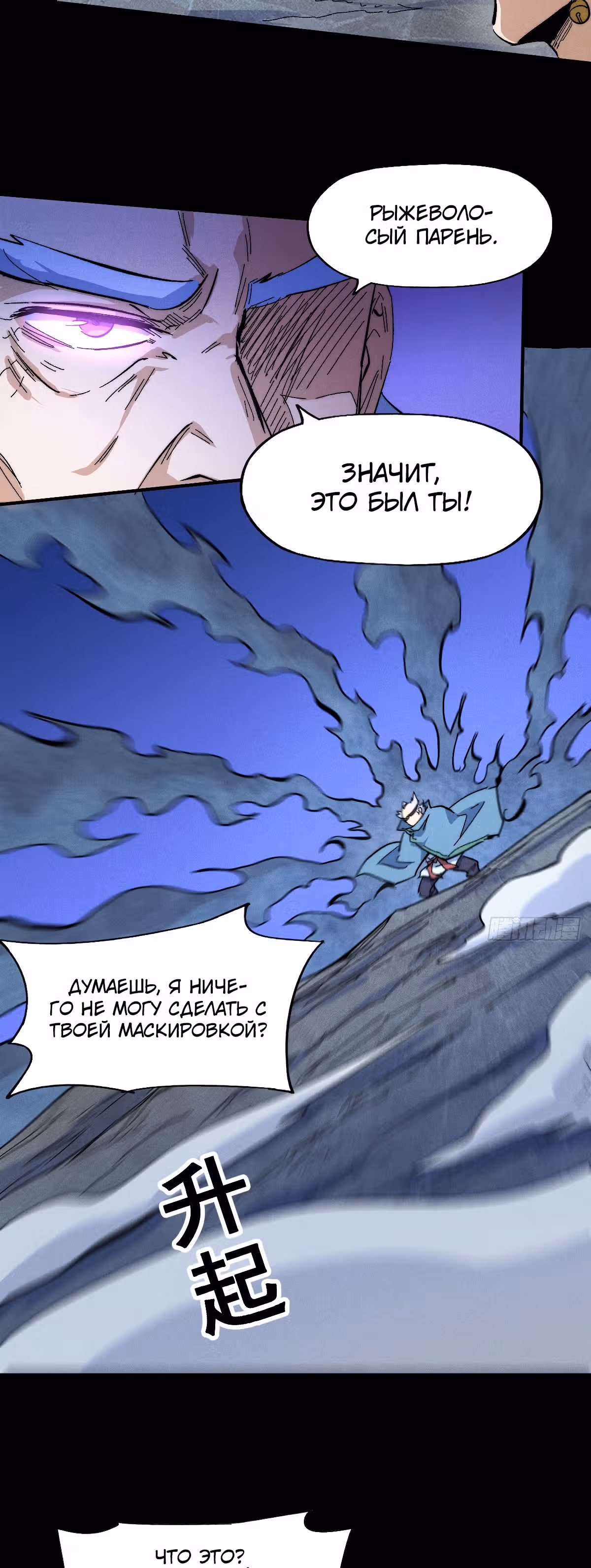 Сильнейший главный герой в истории — Том 1 · Глава 61, страница 17
