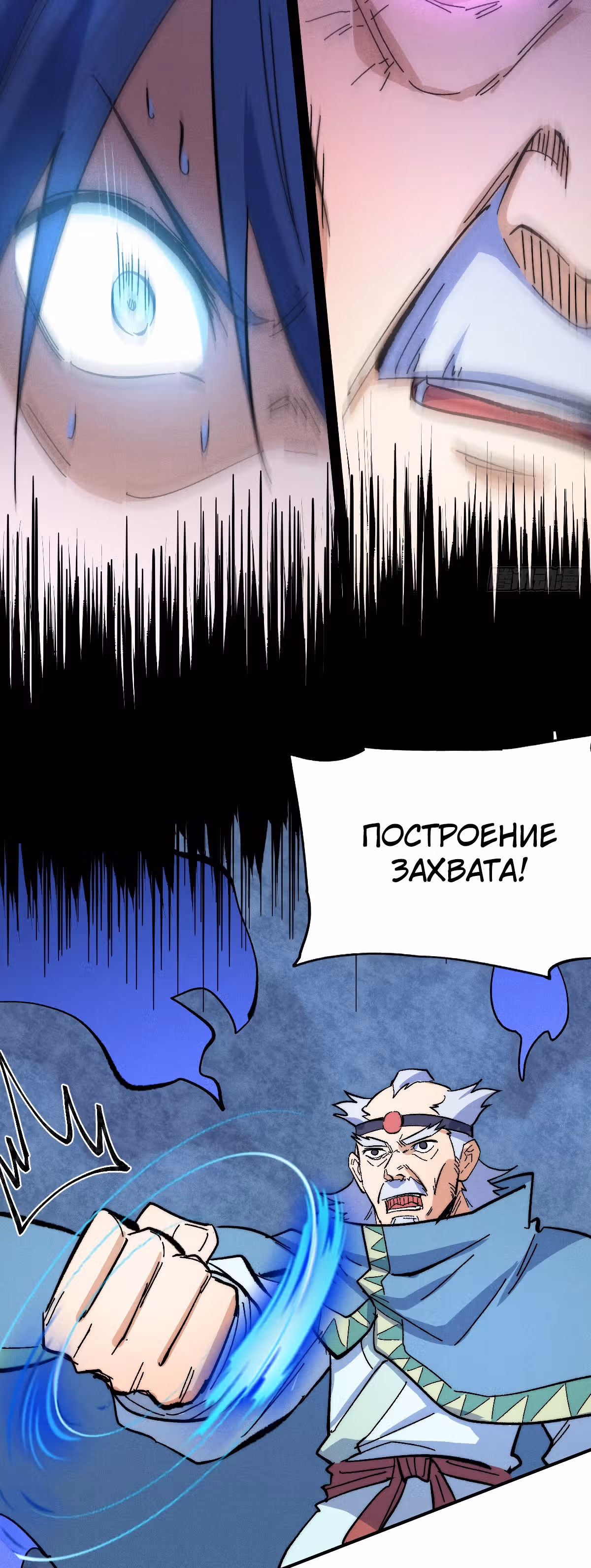 Сильнейший главный герой в истории — Том 1 · Глава 61, страница 19