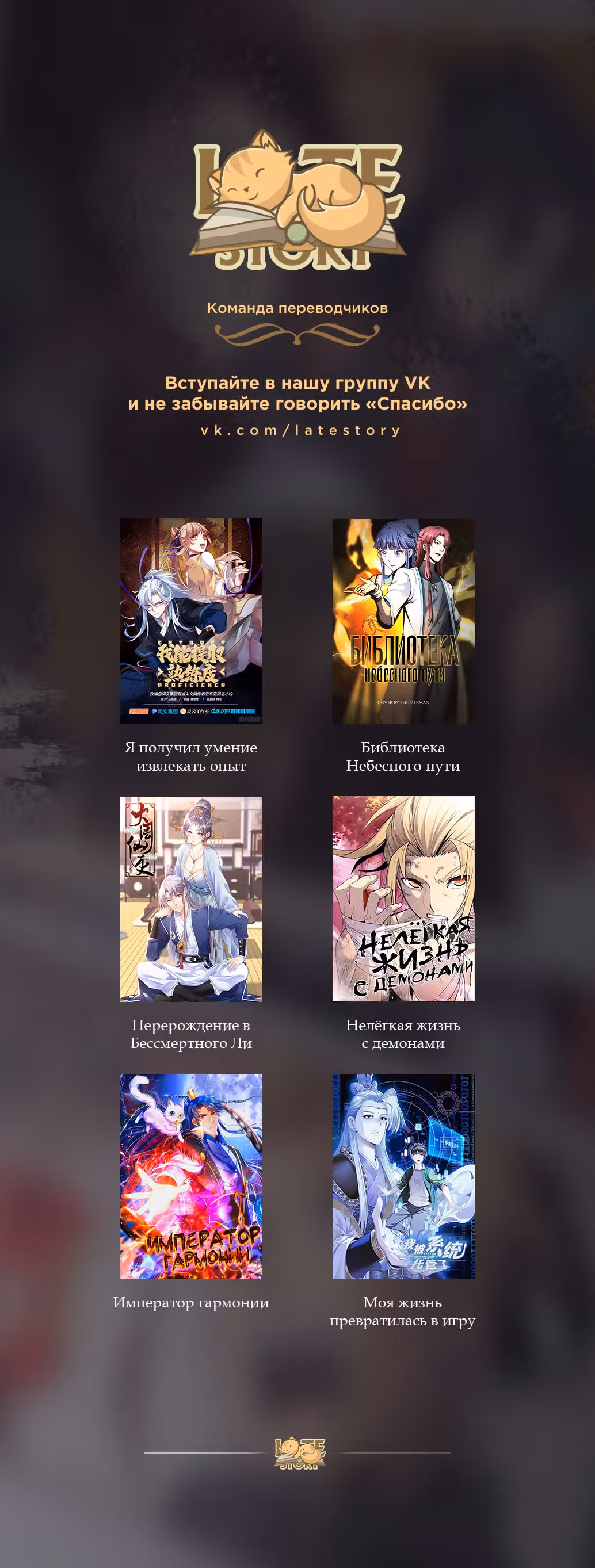 Сильнейший главный герой в истории — Том 1 · Глава 61, страница 36