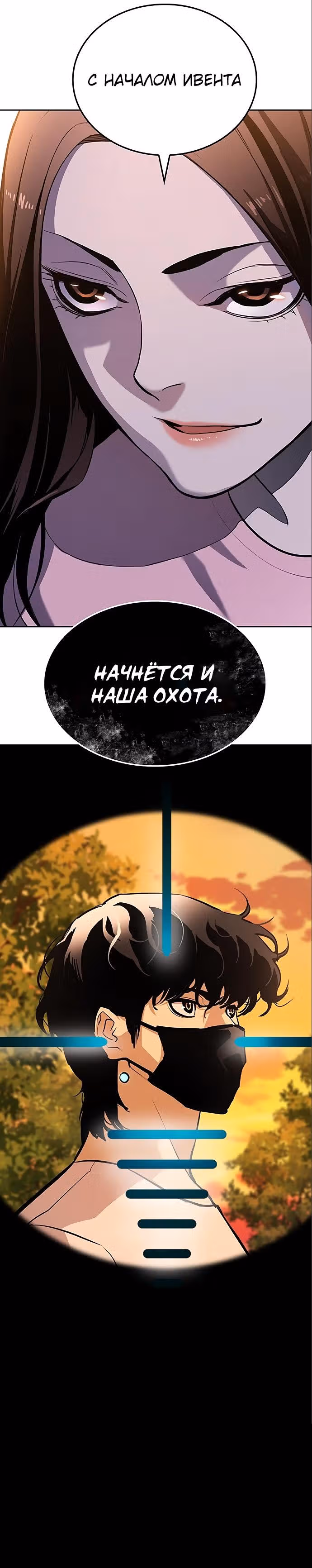 Ранкер — Том 1 · Глава 12, страница 10