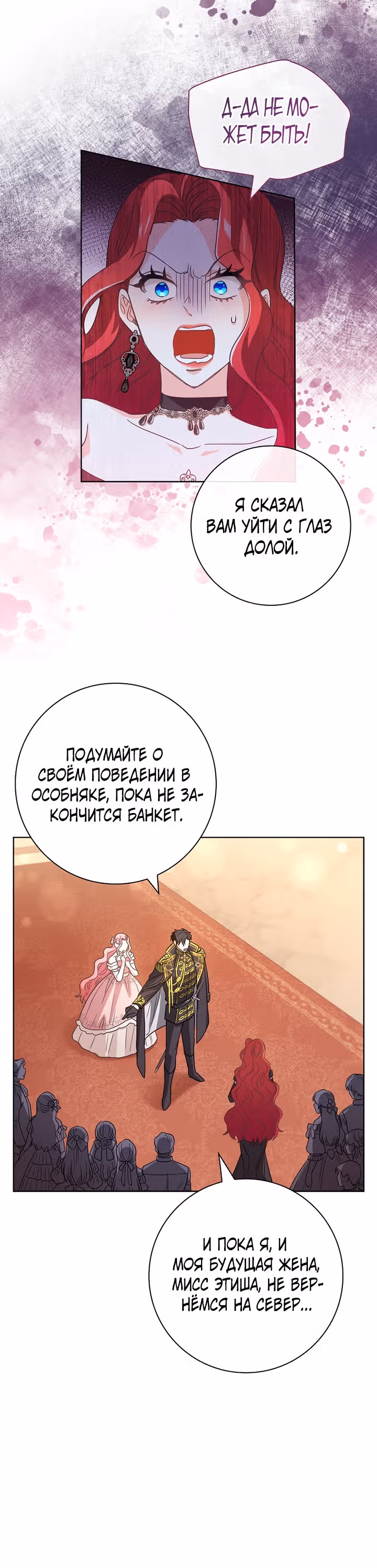 Я заключила брак из-за того, что мои дни сочтены — Том 1 · Глава 4, страница 5