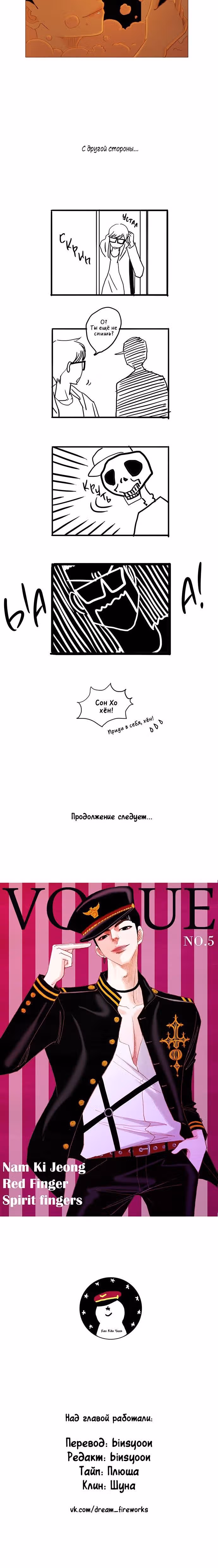 Прикоснуться к душе — Том 1 · Глава 101, страница 15