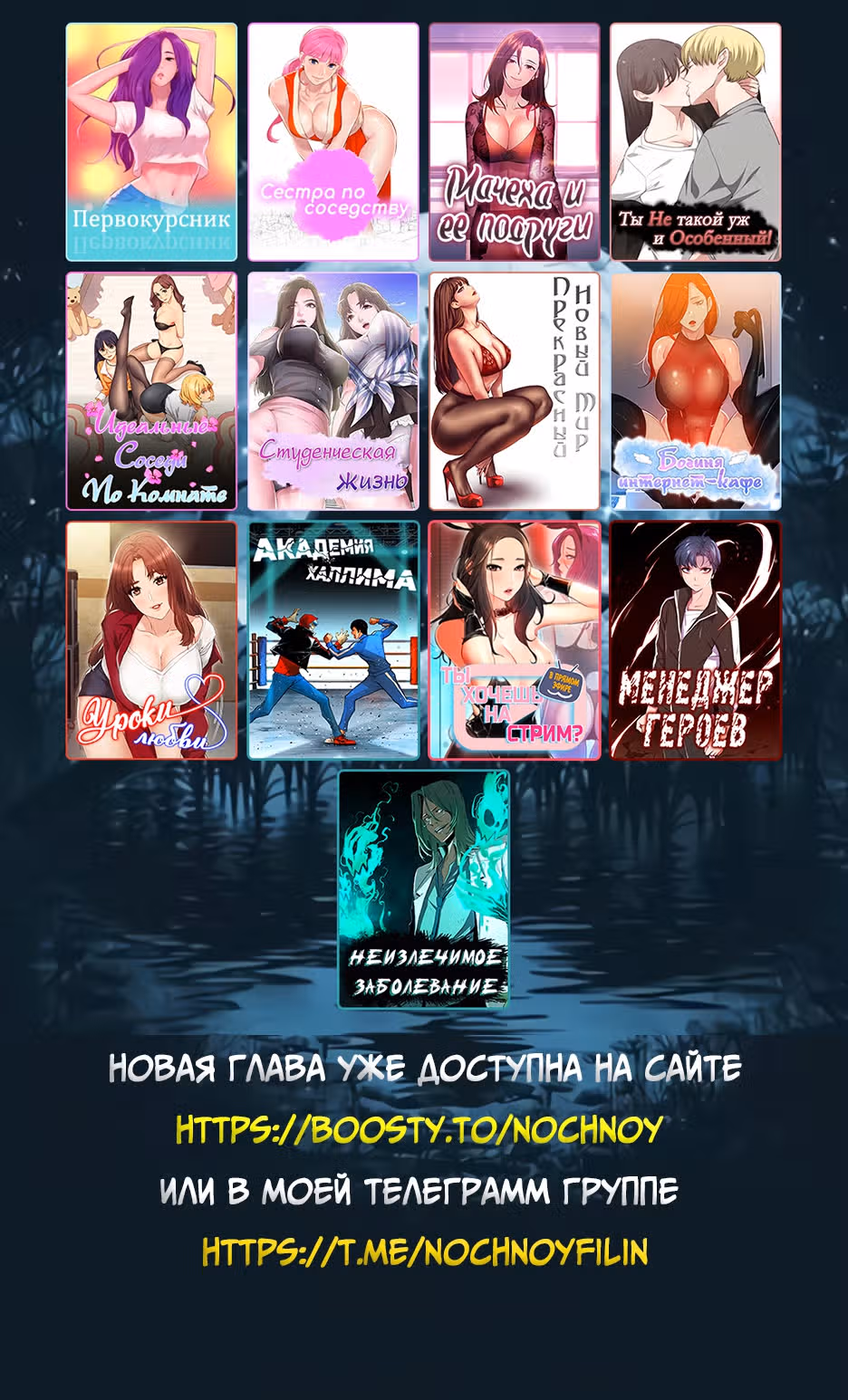 Общественные интересы! — Том 1 · Глава 2, страница 45