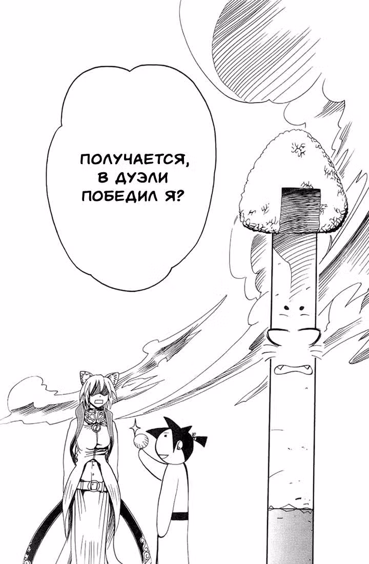 Меня зовут Зушио — Том 4 · Глава 2, страница 15