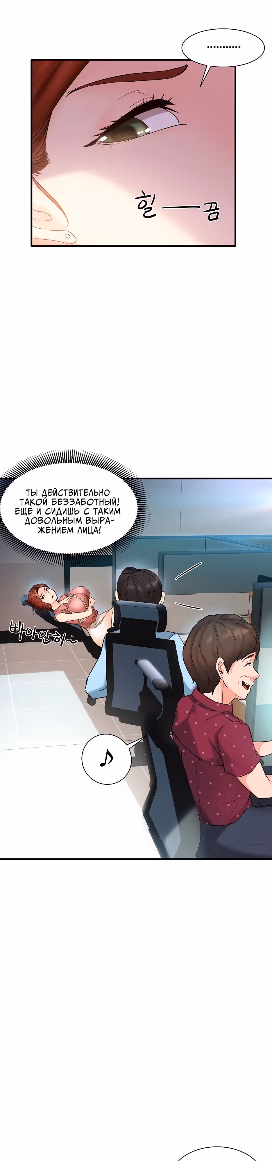 Общественные интересы! — Том 1 · Глава 3, страница 16