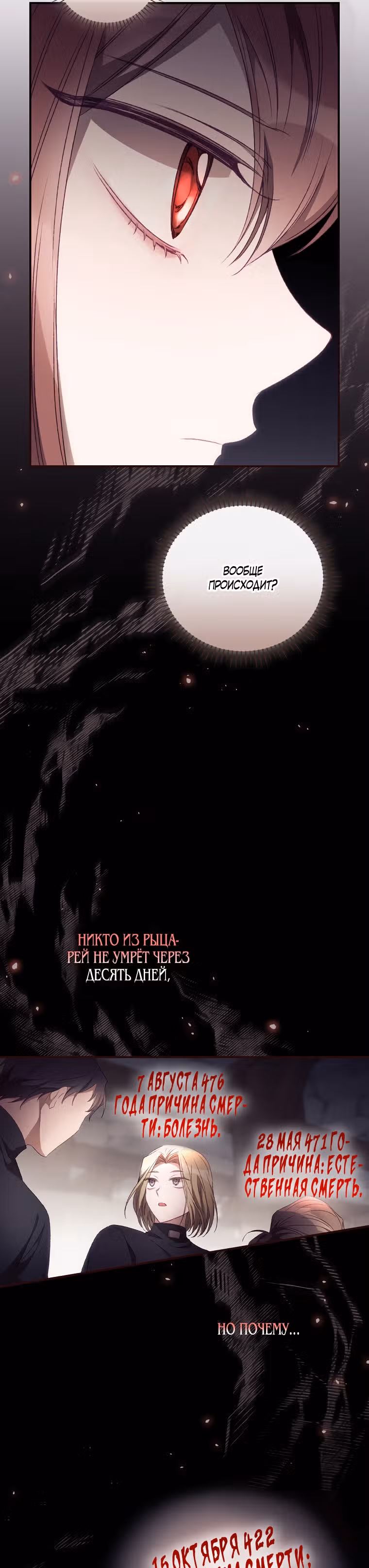 Я Вижу Твою Смерть — Том 1 · Глава 20, страница 33