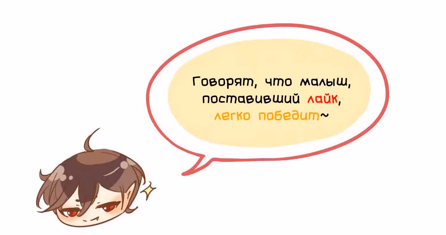 Сладкие следы укусов — Том 2 · Глава 53, страница 56