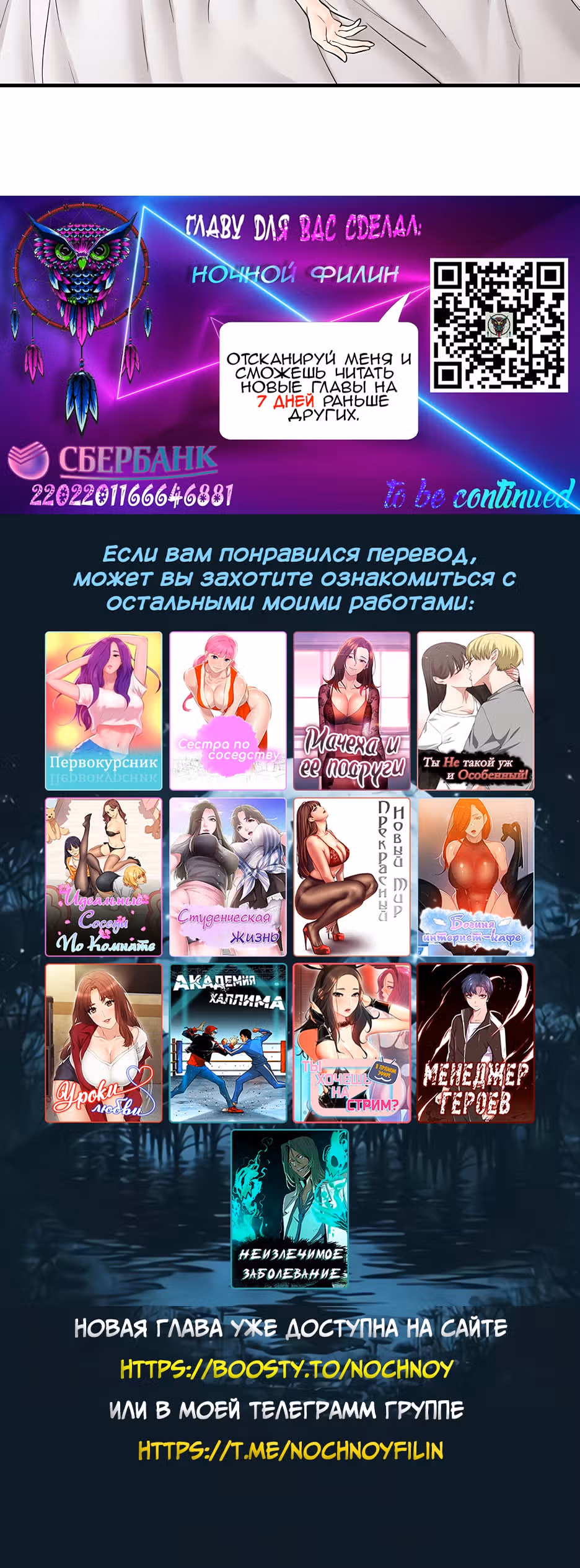 Общественные интересы! — Том 1 · Глава 5, страница 40