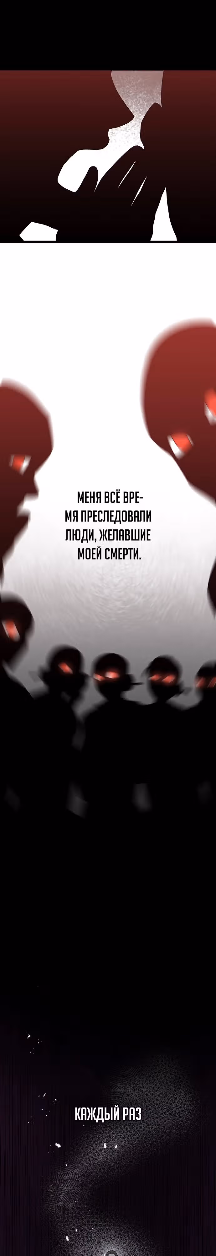 Ученица старшей школы - королева династии Чосон — Том 1 · Глава 2, страница 3