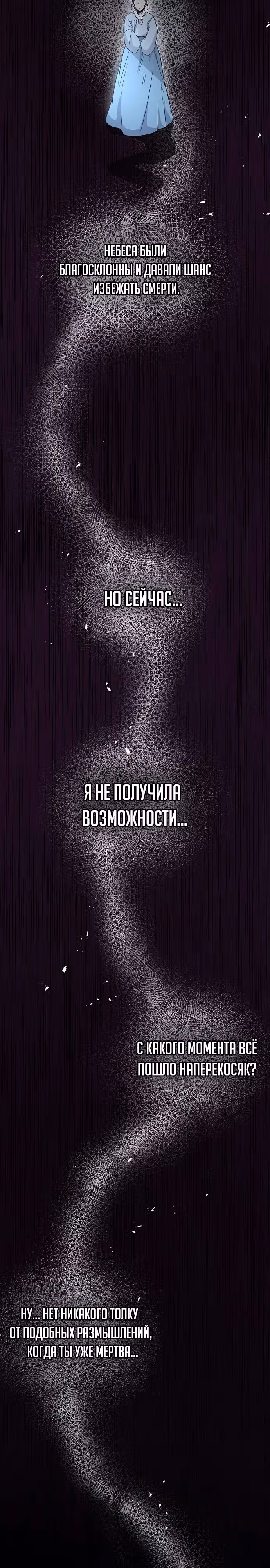 Ученица старшей школы - королева династии Чосон — Том 1 · Глава 2, страница 4