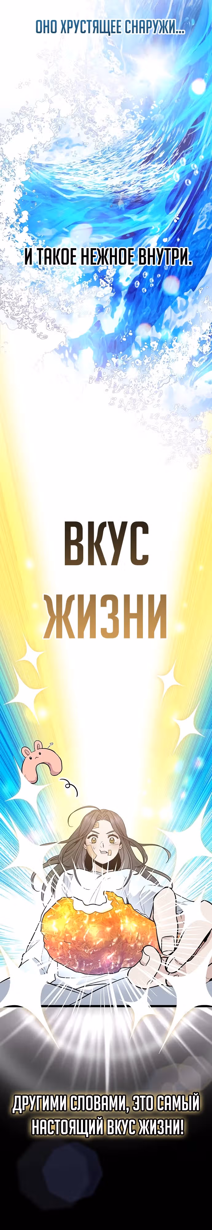 Ученица старшей школы - королева династии Чосон — Том 1 · Глава 2, страница 35