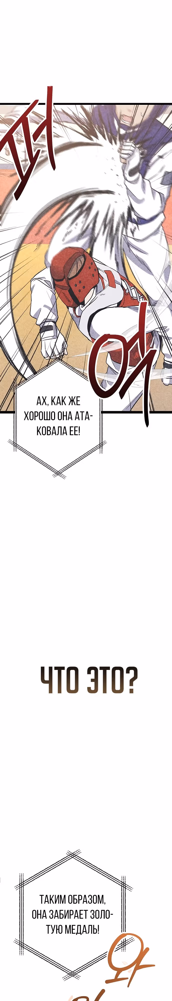 Ученица старшей школы - королева династии Чосон — Том 1 · Глава 2, страница 39
