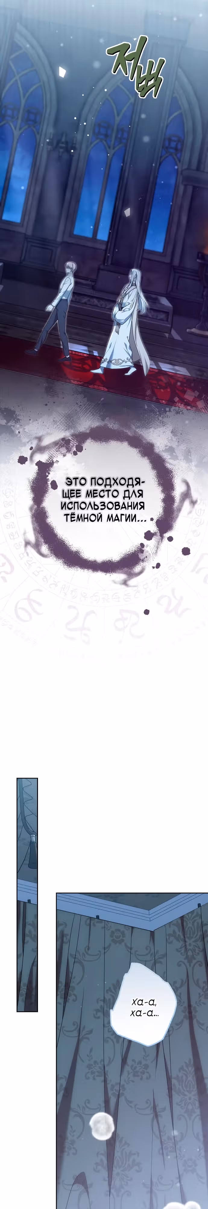 Эпоха высокомерия — Том 1 · Глава 46, страница 33