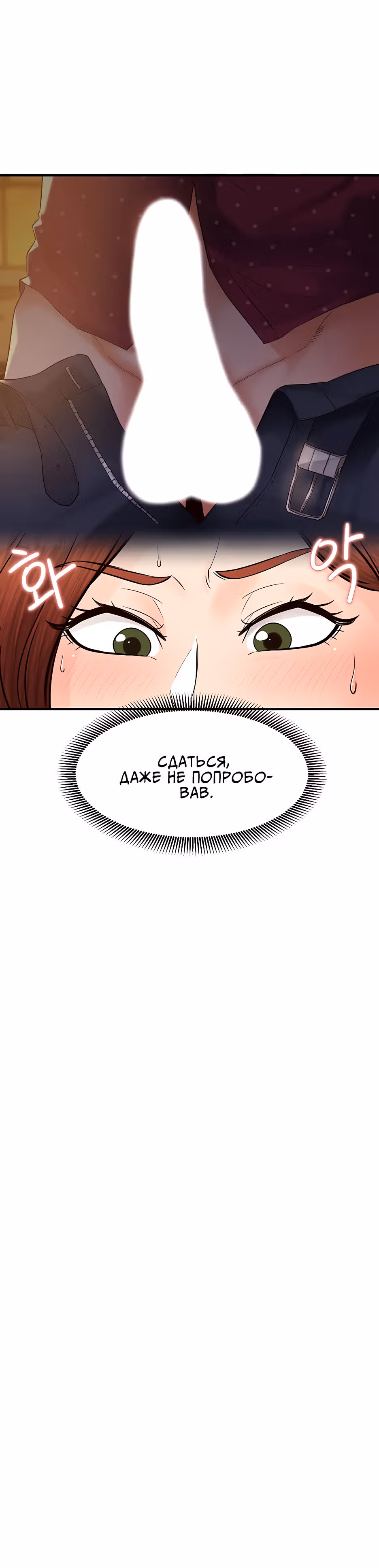 Общественные интересы! — Том 1 · Глава 6, страница 44